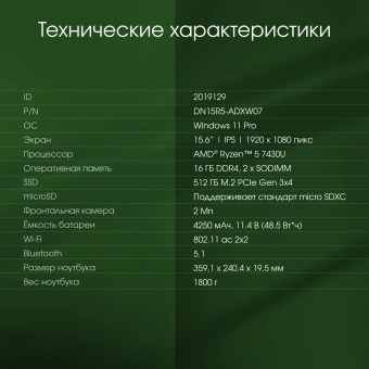 Ноутбук Digma Pro Fortis M Ryzen 5 7430U 16Gb SSD512Gb AMD Radeon 15.6" IPS FHD (1920x1080) Windows 11 Professional grey WiFi BT Cam 4250mAh (DN15R5-ADXW07) - купить недорого с доставкой в интернет-магазине