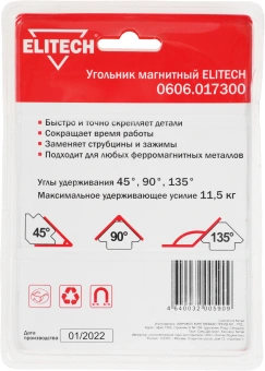 Магнитный угольник Elitech 0606.017300 326гр - купить недорого с доставкой в интернет-магазине