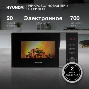 Микроволновая Печь Hyundai HYM-M2061 20л. 700Вт черный - купить недорого с доставкой в интернет-магазине