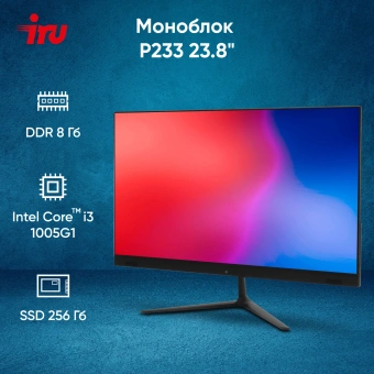Моноблок IRU P233 23.8" Full HD i3 1005G1 (1.2) 8Gb SSD256Gb CR noOS GbitEth WiFi BT 120W Cam черный 1920x1080 - купить недорого с доставкой в интернет-магазине
