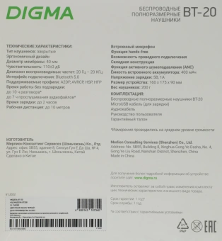 Гарнитура накладные Digma BT-20 ANC черный беспроводные bluetooth оголовье (BT20) - купить недорого с доставкой в интернет-магазине