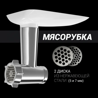 Кухонная машина Polaris PKM 1104 планетар.вращ. 1100Вт белый - купить недорого с доставкой в интернет-магазине