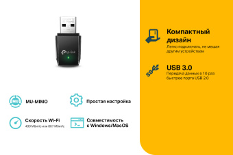 Сетевой адаптер Wi-Fi TP-Link Archer T3U AC1300 USB 3.0 - купить недорого с доставкой в интернет-магазине