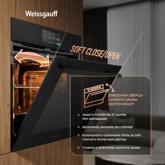Духовой шкаф Электрический Weissgauff Premium EOM 899 Color Touch Matt черный - купить недорого с доставкой в интернет-магазине