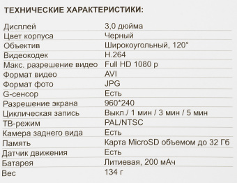 Видеорегистратор Silverstone F1 NTK-9000F DUO черный 12Mpix 1080x1920 1080p 120гр. JL5201B - купить недорого с доставкой в интернет-магазине