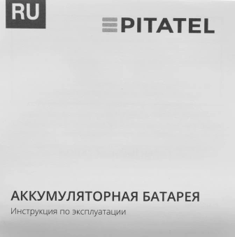 Батарея аккумуляторная Pitatel TSB-147-DE12B-15L 12В 1.5Ач Li-Ion - купить недорого с доставкой в интернет-магазине