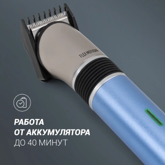 Машинка для стрижки Polaris PHC 0401RB голубой (насадок в компл:1шт) - купить недорого с доставкой в интернет-магазине