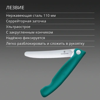 Набор столовых приборов Victorinox Swiss Classic для пикника/офиса набор из 3предм. зеленый (6.7194.3FC1) - купить недорого с доставкой в интернет-магазине