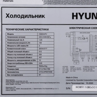 Холодильник Hyundai CS6503FV 2-хкамерн. нержавеющая сталь инвертер - купить недорого с доставкой в интернет-магазине