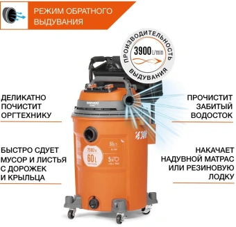 Строительный пылесос Daewoo DAVC 6025S 2500Вт (уборка: сухая/сбор воды/выдув) оранжевый - купить недорого с доставкой в интернет-магазине