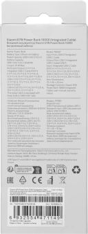 Мобильный аккумулятор Xiaomi BHR08NZGL 10000mAh QC3.0/PD3.0 67W 3.35A USB-A/USB-C голубой - купить недорого с доставкой в интернет-магазине