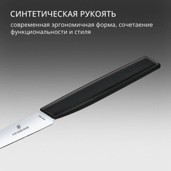 Нож кухонный Victorinox Swiss Modern (6.9003.10) стальной универсальный для чистки овощей и фруктов лезв.100мм прямая заточка черный - купить недорого с доставкой в интернет-магазине
