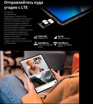 Планшет Teclast T65Max Premium set G99 (2.0) 8C RAM8Gb ROM256Gb 12.95" IPS 1920x1200 4G 2Sim Android 14 серебристый 13Mpix 8Mpix BT WiFi microSD 1Tb 10000mAh 32hr - купить недорого с доставкой в интернет-магазине