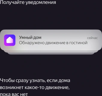 Датчик движ. Yandex YNDX-00522 белый - купить недорого с доставкой в интернет-магазине