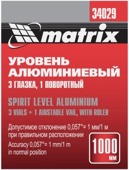 Уровень Matrix 34029 3глаз. - купить недорого с доставкой в интернет-магазине