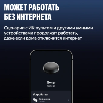 Умный пульт Yandex YNDX-00572 р.д.20м черный - купить недорого с доставкой в интернет-магазине