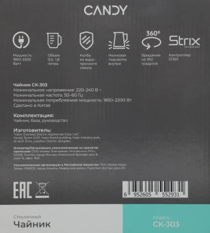 Чайник электрический Candy CK-303 1.8л. 2200Вт графит корпус: Металл/стекло/пластик - купить недорого с доставкой в интернет-магазине