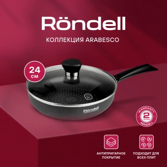 Сковорода Rondell Arabesco RDA-577 круглая 24см покрытие: Xylan Plus ручка несъемная (с крышкой) серый - купить недорого с доставкой в интернет-магазине