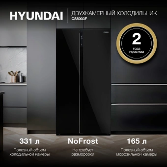 Холодильник Hyundai CS5003F 2-хкамерн. черное стекло инвертер - купить недорого с доставкой в интернет-магазине