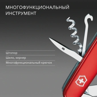Нож перочинный Victorinox Mountaineer (1.3743) 91мм 18функц. красный карт.коробка - купить недорого с доставкой в интернет-магазине