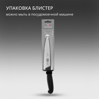 Нож кухонный Victorinox Fibrox (5.2003.15) стальной разделочный лезв.150мм прямая заточка черный блистер - купить недорого с доставкой в интернет-магазине