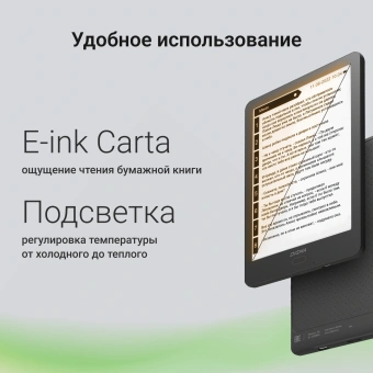 Электронная книга Digma A6 plus 6" E-Ink Carta 758x1024 Touch Screen 1.8Ghz 1Gb/32Gb/SD/microSDHC/подсветка дисплея темно-серый (в компл.:обложка) - купить недорого с доставкой в интернет-магазине