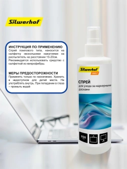 Спрей Silwerhof Daily для маркерных досок 250мл - купить недорого с доставкой в интернет-магазине