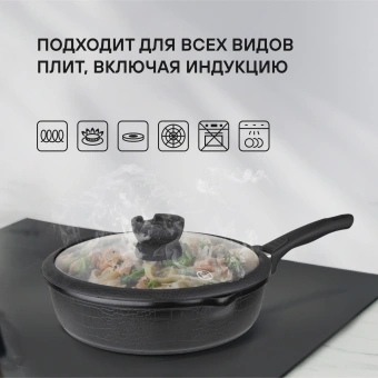 Сотейник Rondell Escurion RDA-871 4.0л. d=28см (с крышкой) черный - купить недорого с доставкой в интернет-магазине