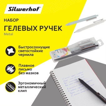 Набор ручек гелев. автоматическая Silwerhof NG Fresh d=0.5мм син. черн. блистер ев. (6шт) сменный стержень - купить недорого с доставкой в интернет-магазине