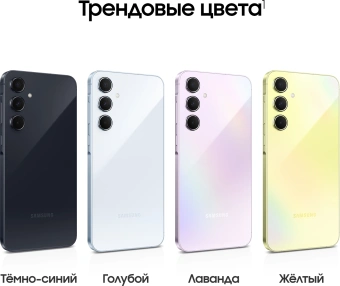 Смартфон Samsung SM-A556E Galaxy A55 5G 128Gb 8Gb лаванда моноблок 3G 4G 2Sim 6.6" 1080x2340 Android 14 50Mpix 802.11 a/b/g/n/ac/ax NFC GPS GSM900/1800 GSM1900 TouchSc Protect microSD max1024Gb - купить недорого с доставкой в интернет-магазине