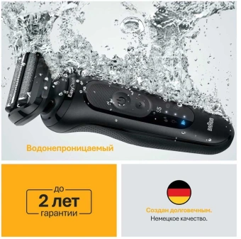 Бритва сетчатая Braun 52-B7000cc реж.эл.:3 питан.:аккум. белый - купить недорого с доставкой в интернет-магазине