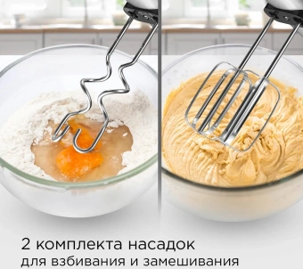 Миксер ручной Редмонд MH2800 400Вт черный/стальной - купить недорого с доставкой в интернет-магазине