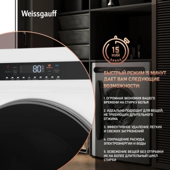 Стиральная машина Weissgauff WMD 45148 Inverter Steam класс: B загр.фронтальная макс.:8кг (с сушкой) белый инвертор - купить недорого с доставкой в интернет-магазине