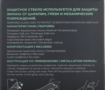 Защитное стекло для экрана BoraSCO прозрачный для Apple iPhone 15 Plus 2.5D антиблик. 1шт. (72402) - купить недорого с доставкой в интернет-магазине