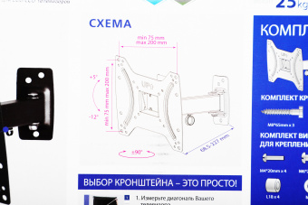 Кронштейн для телевизора Kromax OPTIMA-203 черный 15"-42" макс.25кг настенный поворот и наклон - купить недорого с доставкой в интернет-магазине