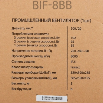 Вентилятор напольный Ballu BIF-8BB 100Вт скоростей:3 черный - купить недорого с доставкой в интернет-магазине