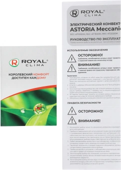 Конвектор Royal Clima Astoria Meccanico REC-AT1500M 1500Вт белый - купить недорого с доставкой в интернет-магазине