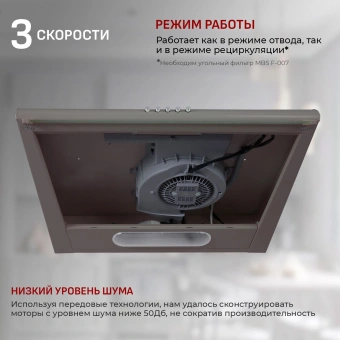 Вытяжка козырьковая MBS Crocus 150 Brown коричневый управление: кнопочное (1 мотор) - купить недорого с доставкой в интернет-магазине