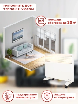 Конвектор Ресанта ОК-2000Е 2000Вт белый - купить недорого с доставкой в интернет-магазине