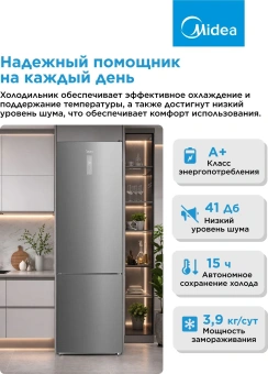 Холодильник Midea MDRB489FGE02OE 2-хкамерн. серебристый - купить недорого с доставкой в интернет-магазине