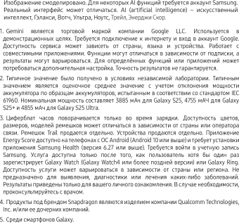 Смартфон Samsung SM-S938B Galaxy S25 Ultra 256Gb 12Gb черный титан моноблок 3G 4G 2Sim 6.9" 1440x3120 Android 15 200Mpix 802.11 a/b/g/n/ac/ax/be NFC GPS GSM900/1800 GSM1900 TouchSc Protect - купить недорого с доставкой в интернет-магазине