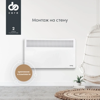 Конвектор Domfy DCW-CH1220 2000Вт белый - купить недорого с доставкой в интернет-магазине