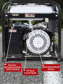 Генератор Ресанта БГ 6500 Р 5.5кВт - купить недорого с доставкой в интернет-магазине