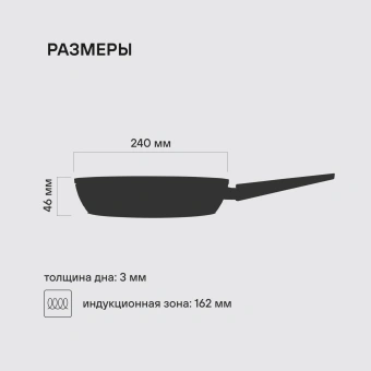 Сковорода Rondell Blitz RDA-1912 круглая 24см покрытие: Xylan Plus ручка несъемная (без крышки) черный - купить недорого с доставкой в интернет-магазине