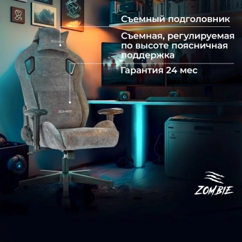Кресло игровое Zombie Ghost Fabric серый Light-19 с подголов. крестов. пластик - купить недорого с доставкой в интернет-магазине