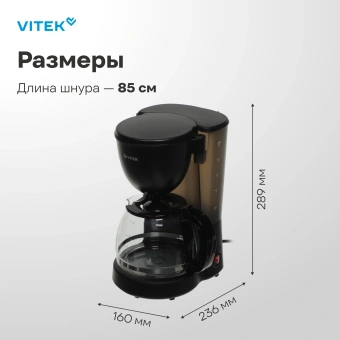 Кофеварка капельная Vitek VT-1500 600Вт черный - купить недорого с доставкой в интернет-магазине
