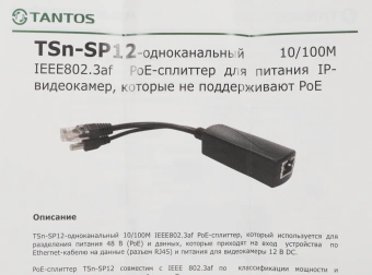 Сплиттер Tantos TSn-SP12 00-00069130 - купить недорого с доставкой в интернет-магазине