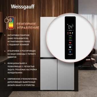 Холодильник Weissgauff WCD 450 W NoFrost Inverter 3-хкамерн. белый инвертер - купить недорого с доставкой в интернет-магазине