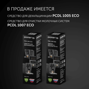 Кофемашина Polaris PACM 2081AC WIFI IQ Home 1450Вт черный - купить недорого с доставкой в интернет-магазине