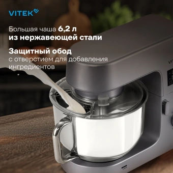 Миксер планетарный Vitek VT-PM0550 2000Вт серебристый - купить недорого с доставкой в интернет-магазине
